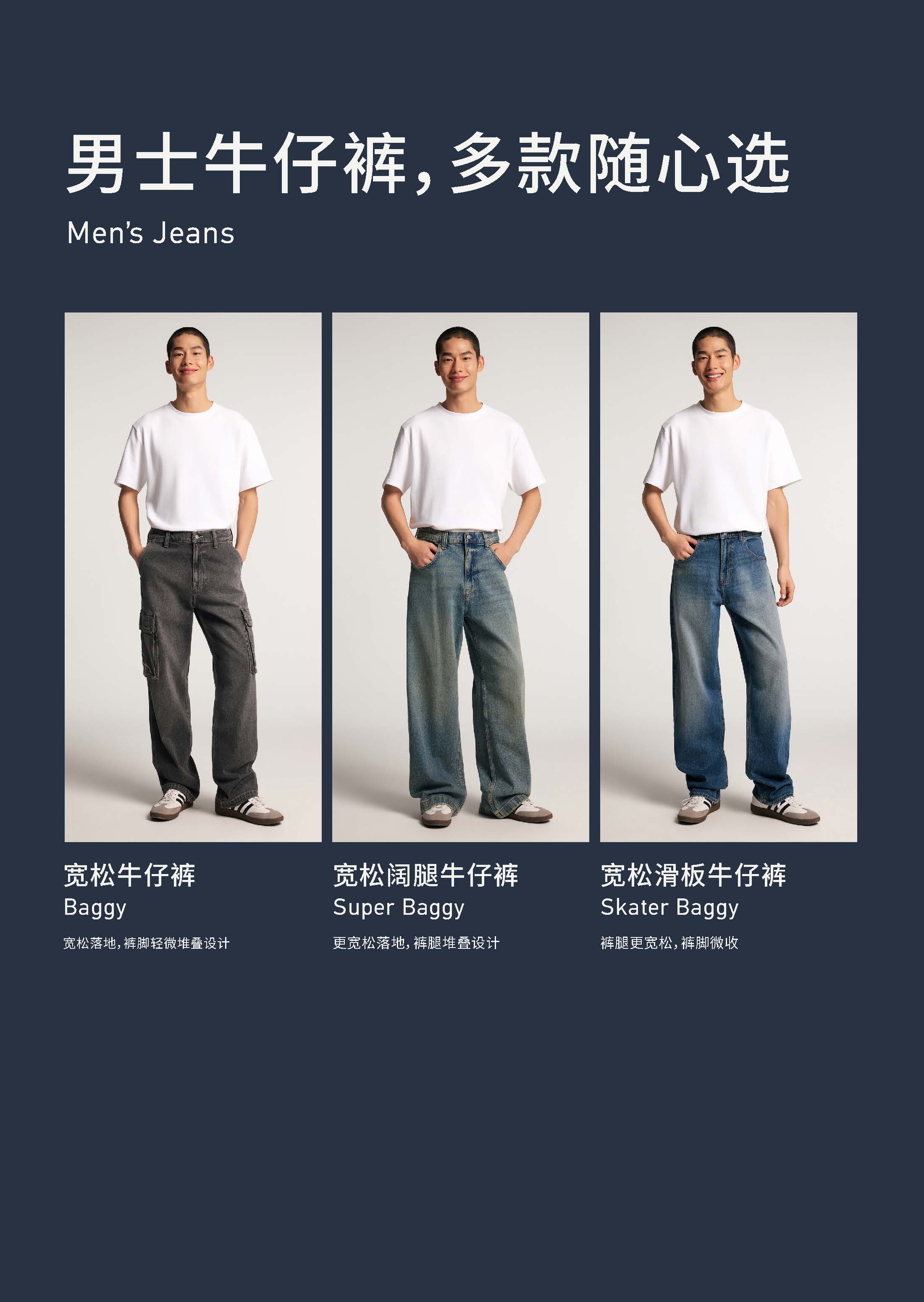 Men's Jeans & Sweatpants