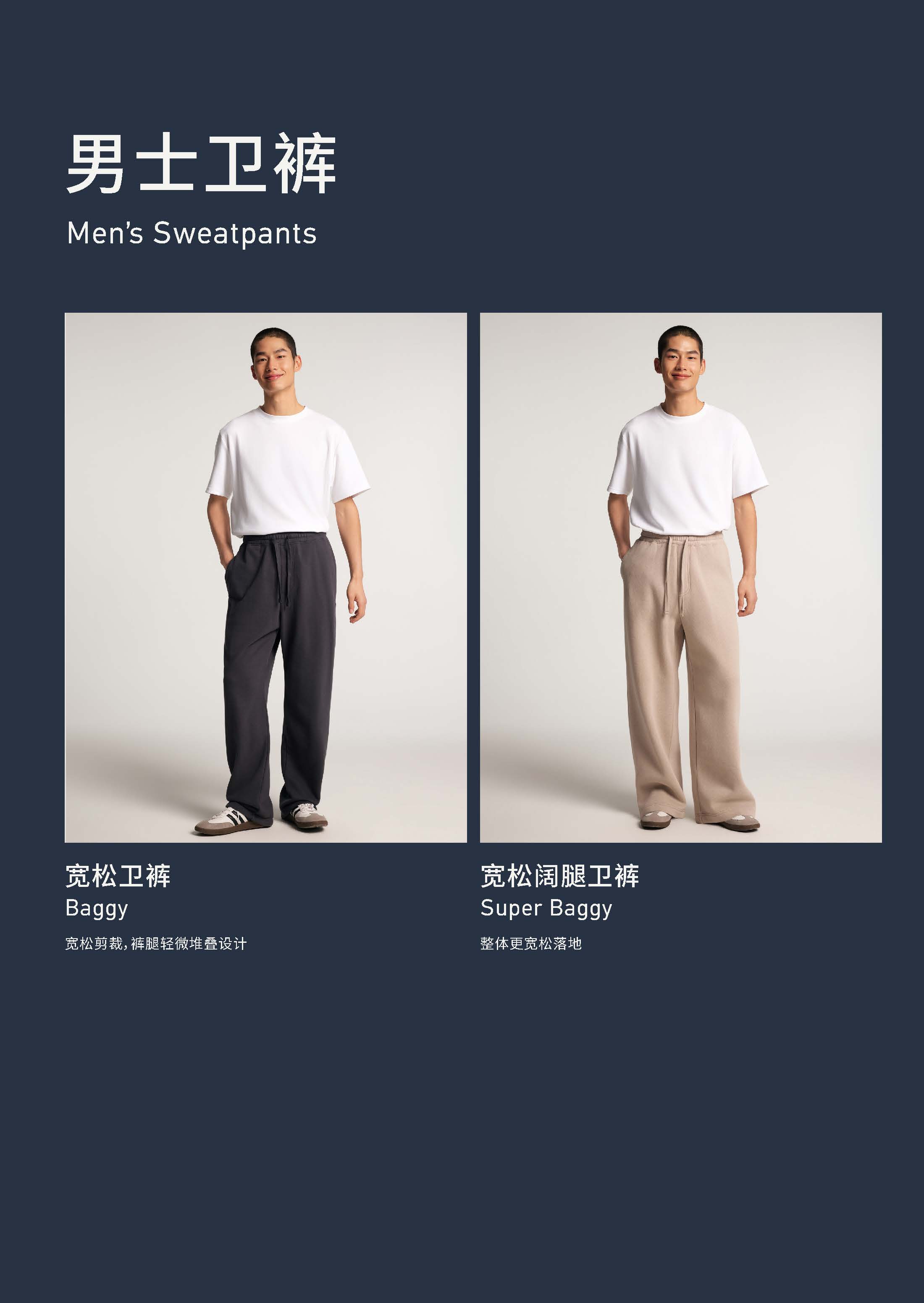 Men's Jeans & Sweatpants