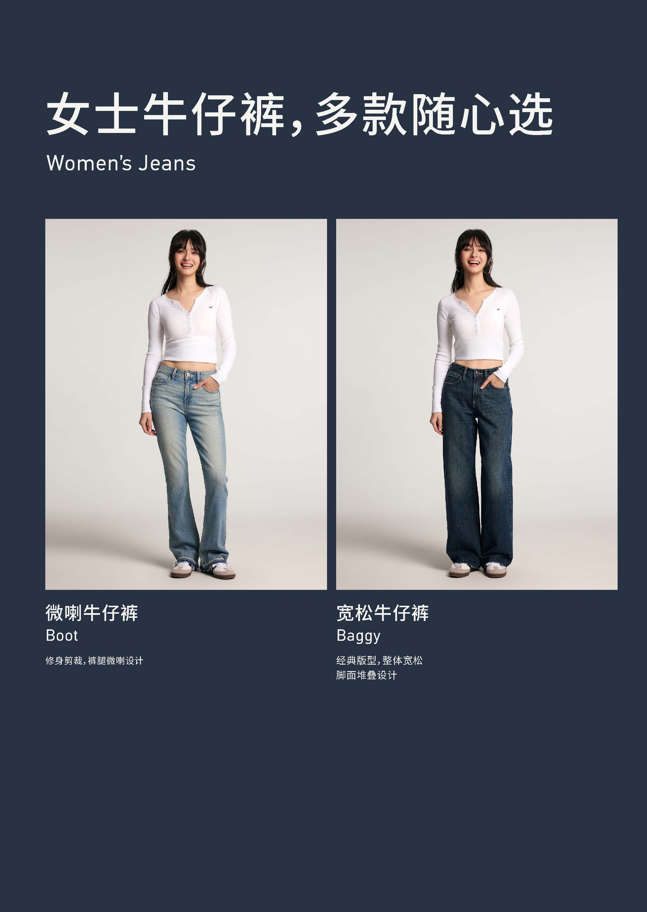 Women's Jeans