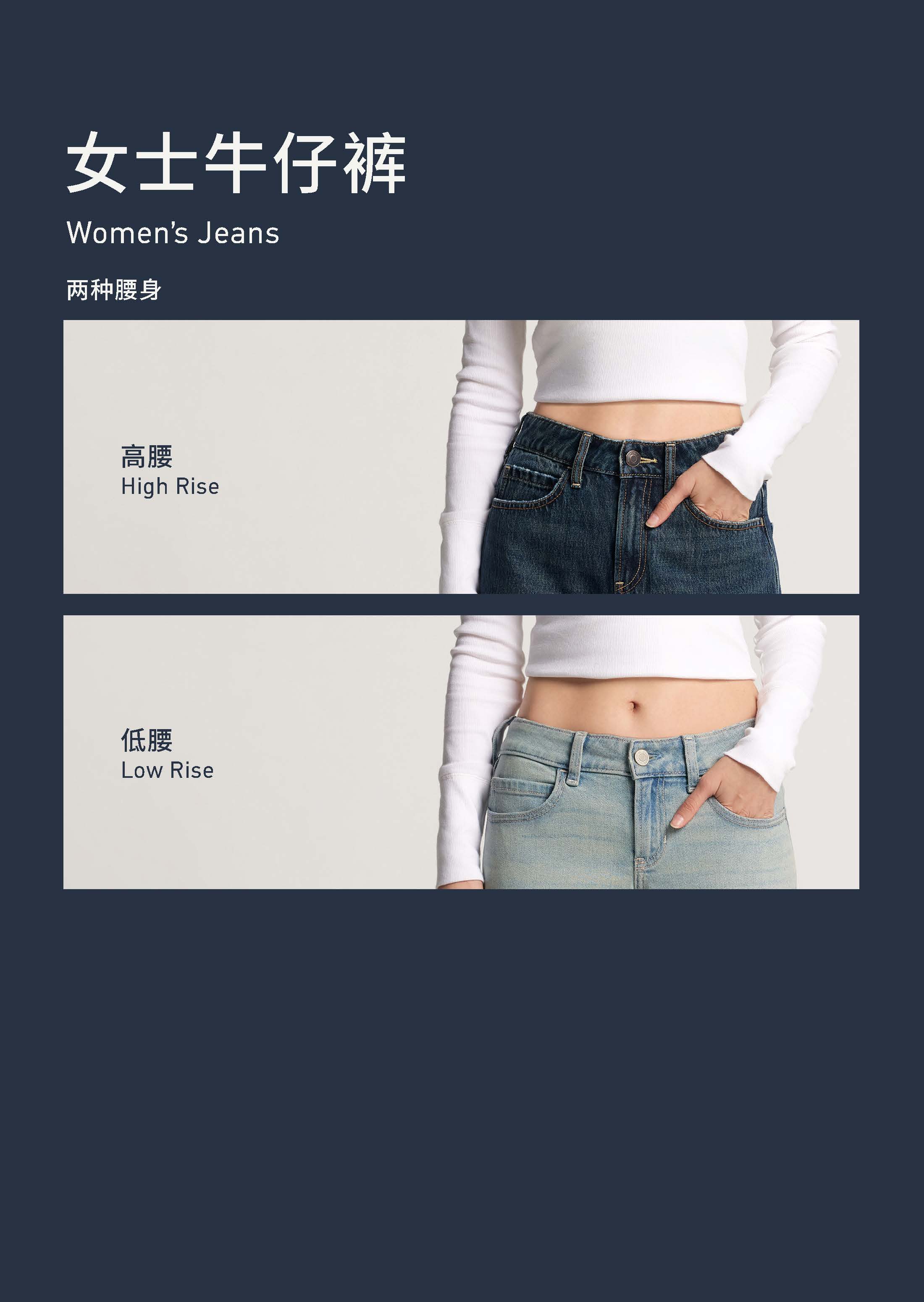 Women's Jeans