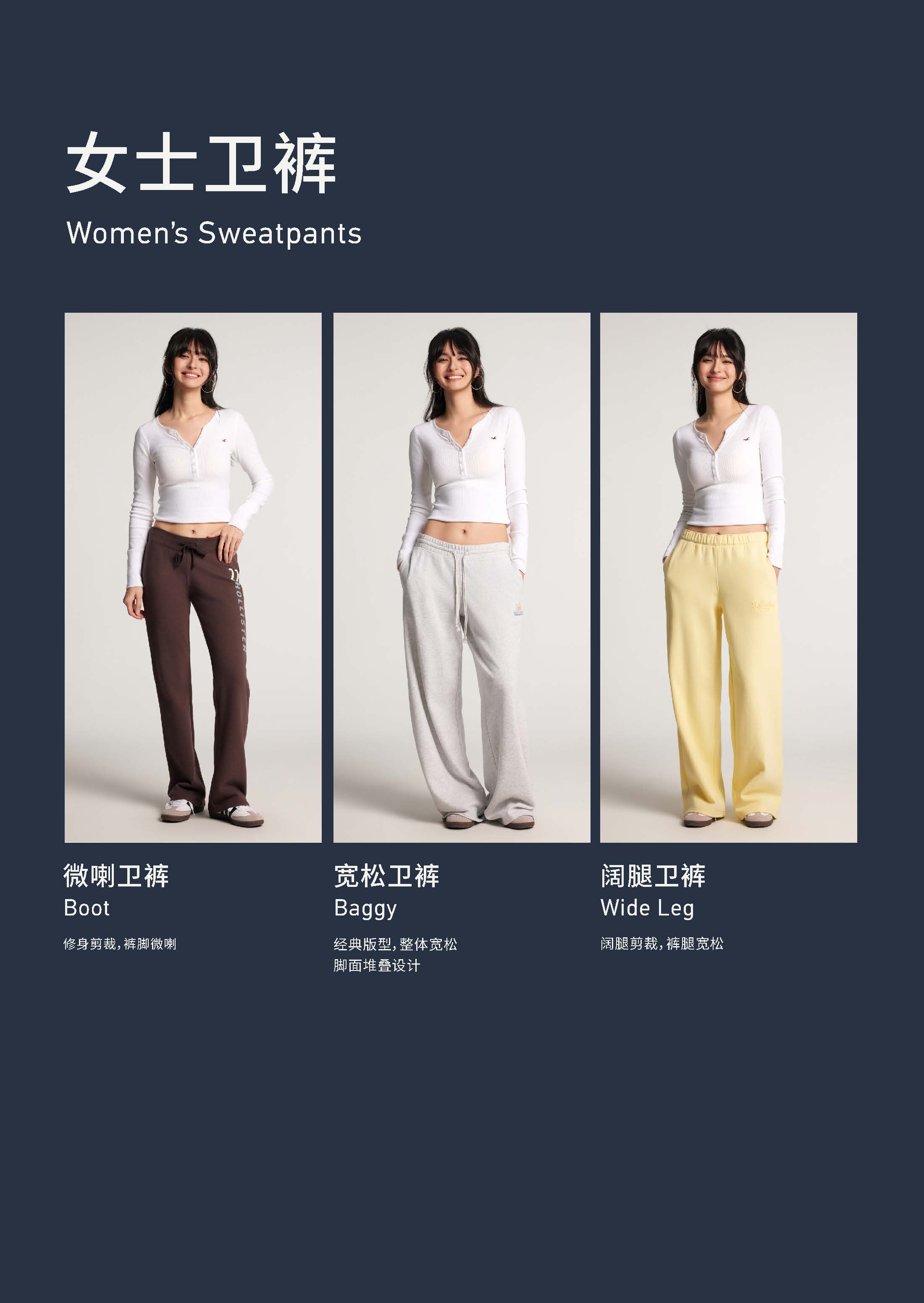 Women's Sweatpants