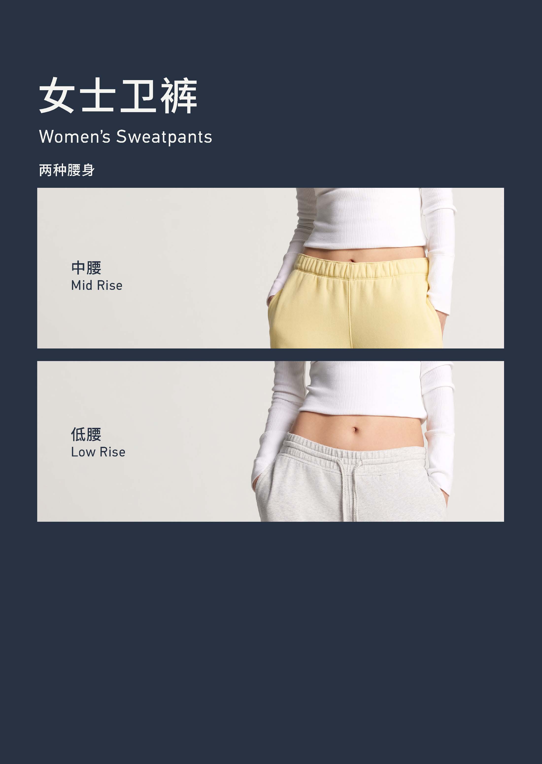 Women's Sweatpants