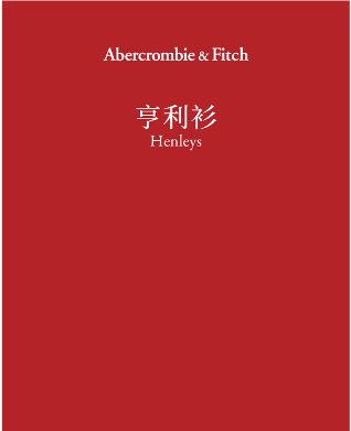 Henlyes 亨利衫