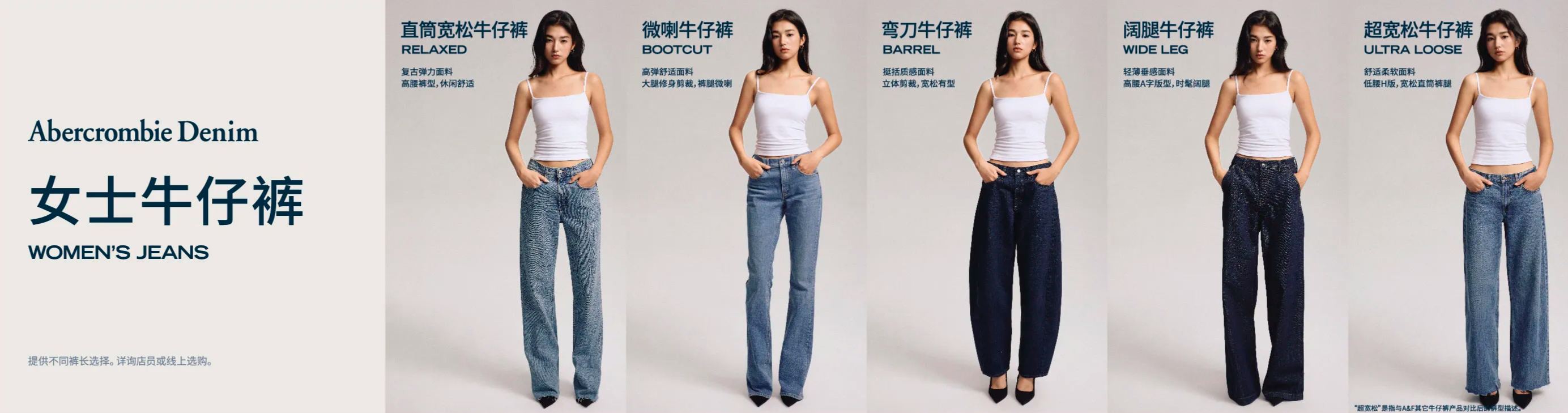 Fit With Non-Getaway Store Frame 女士牛仔裤2025