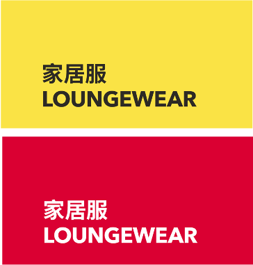 LOUNGEWEAR 家居服