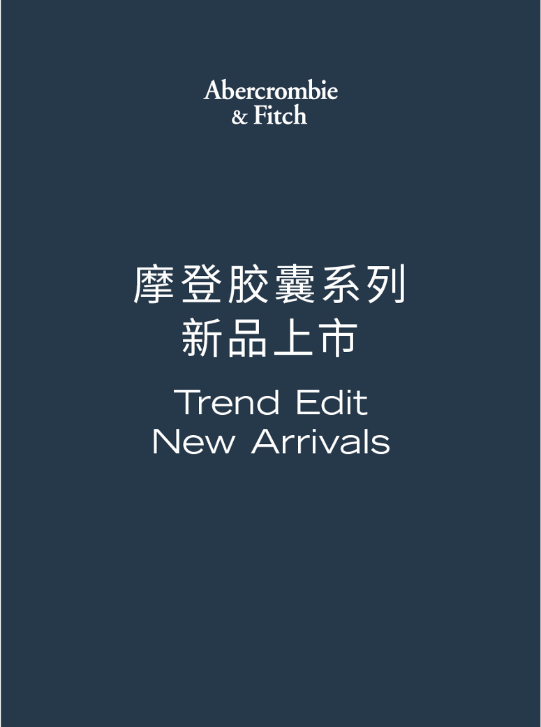 Trend Edit New Arrivals 摩登胶囊系列