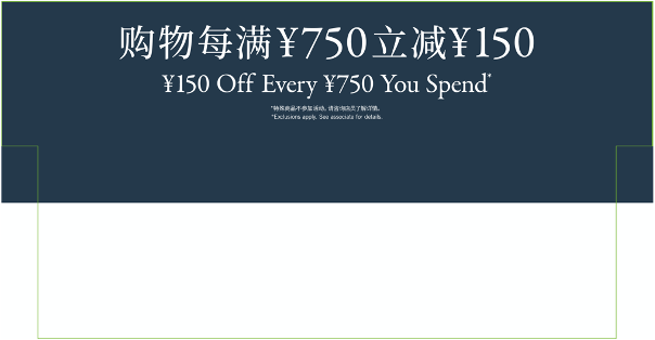 XXX Off Every XXX You Spend 购物每满XXX立减XXX