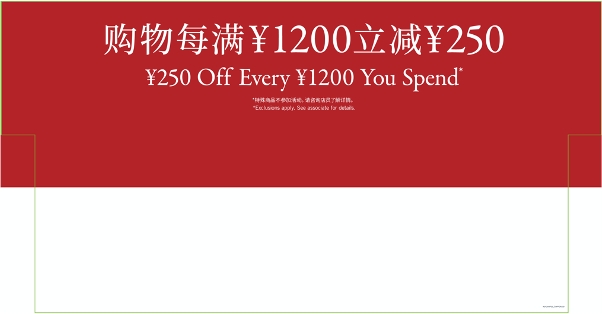 XXX Off Every XXX You Spend 购物每满XXX立减XXX