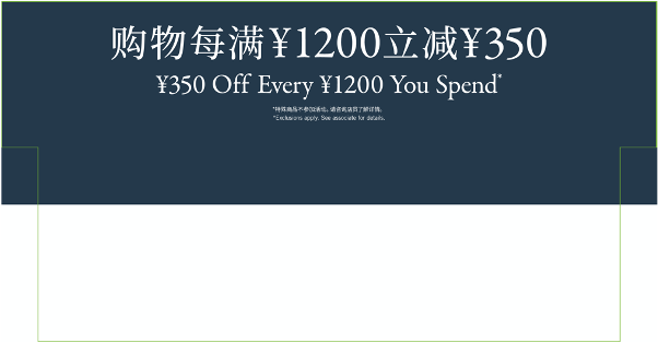 XXX Off Every XXX You Spend 购物每满XXX立减XXX