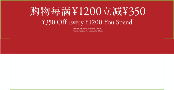 XXX Off Every XXX You Spend 购物每满XXX立减XXX