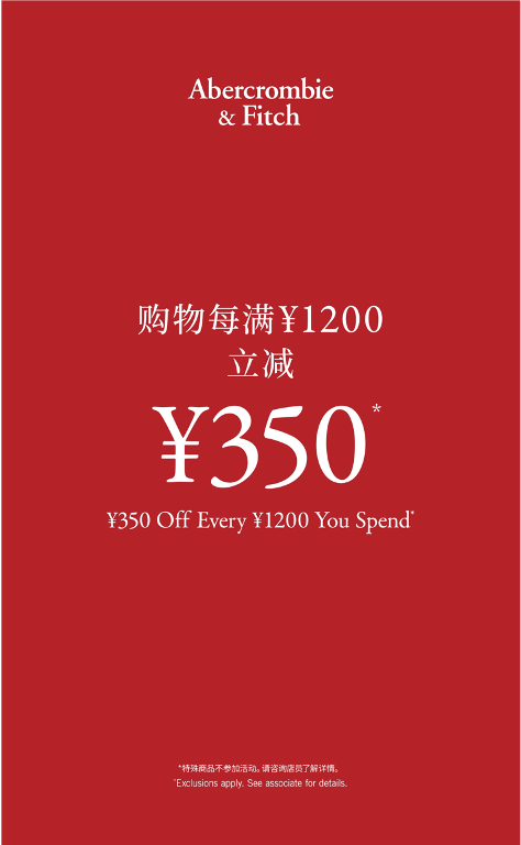 XXX Off Every XXX You Spend 购物每满XXX立减XXX