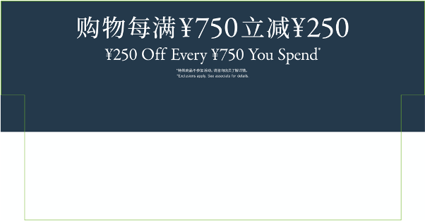 XXX Off Every XXX You Spend 购物每满XXX立减XXX