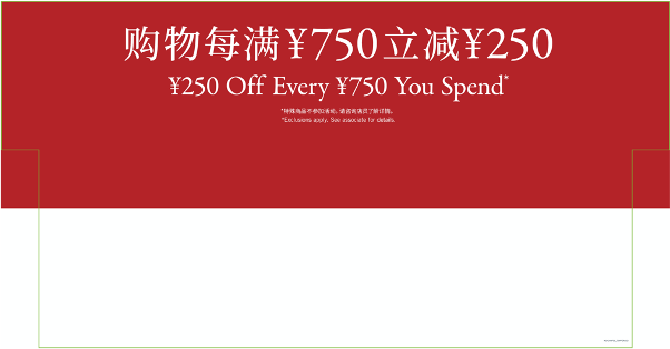 XXX Off Every XXX You Spend 购物每满XXX立减XXX