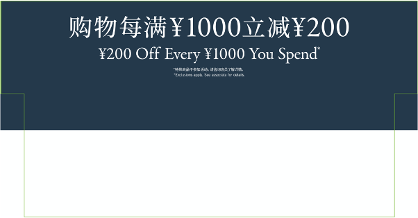 XXX Off Every XXX You Spend 购物每满XXX立减XXX
