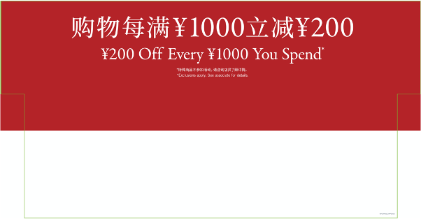 XXX Off Every XXX You Spend 购物每满XXX立减XXX