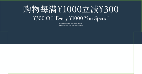 XXX Off Every XXX You Spend 购物每满XXX立减XXX