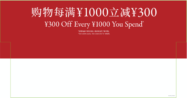 XXX Off Every XXX You Spend 购物每满XXX立减XXX