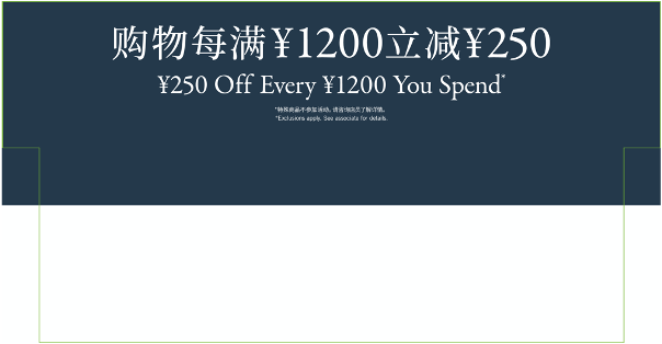 XXX Off Every XXX You Spend 购物每满XXX立减XXX