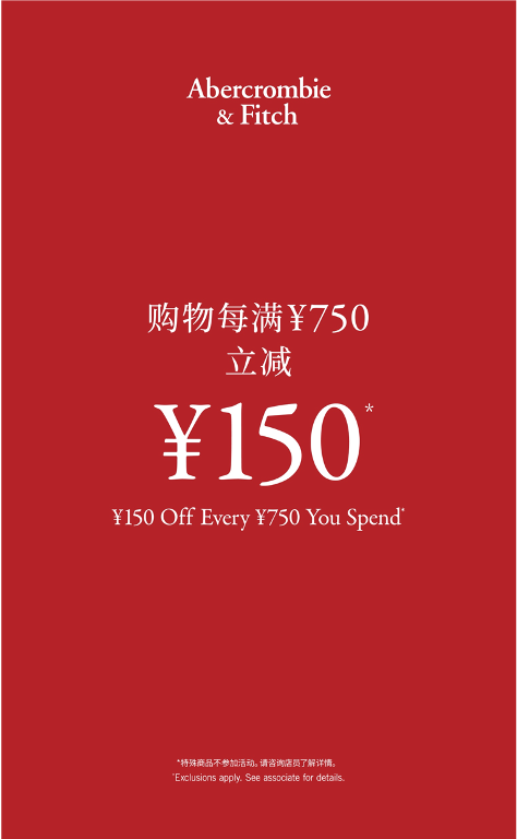 XXX Off Every XXX You Spend 购物每满XXX立减XXX