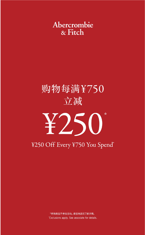 XXX Off Every XXX You Spend 购物每满XXX立减XXX