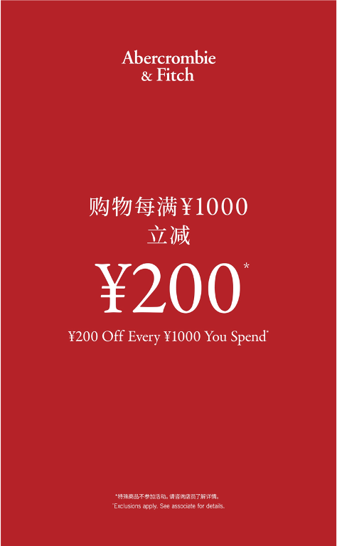 XXX Off Every XXX You Spend 购物每满XXX立减XXX