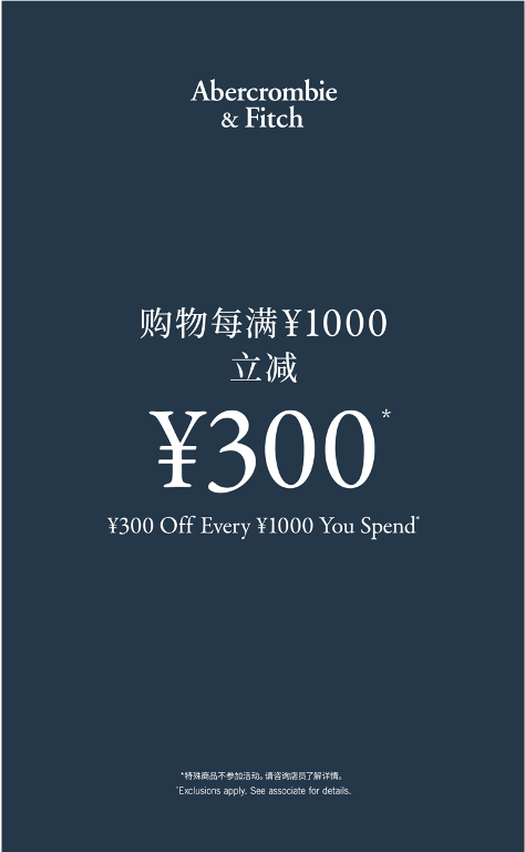 XXX Off Every XXX You Spend 购物每满XXX立减XXX