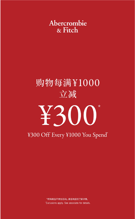 XXX Off Every XXX You Spend 购物每满XXX立减XXX