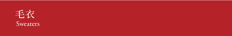 Sweaters 毛衣