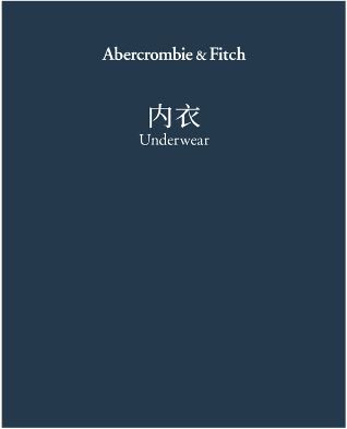 Underwear 内衣
