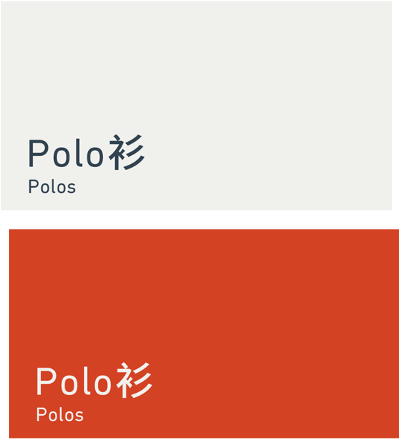 Polos POLO衫