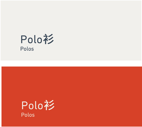 Polos POLO衫