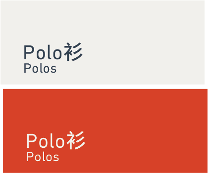 Polos POLO衫