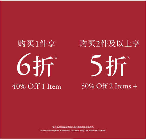 Clearance 清仓商品