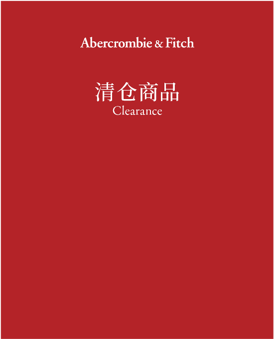 Clearance 清仓商品