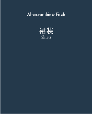 Skirts 裙装