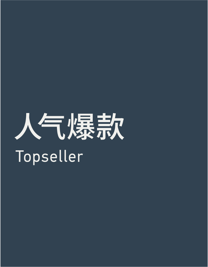 Topseller 人气爆款