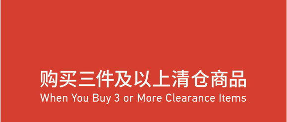 XX% Off When You Buy 2/3 Or More 购买两/三件及以上商品享受折扣