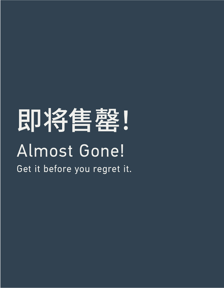 Almost Gone 即将售罄