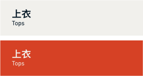 Tops 上衣