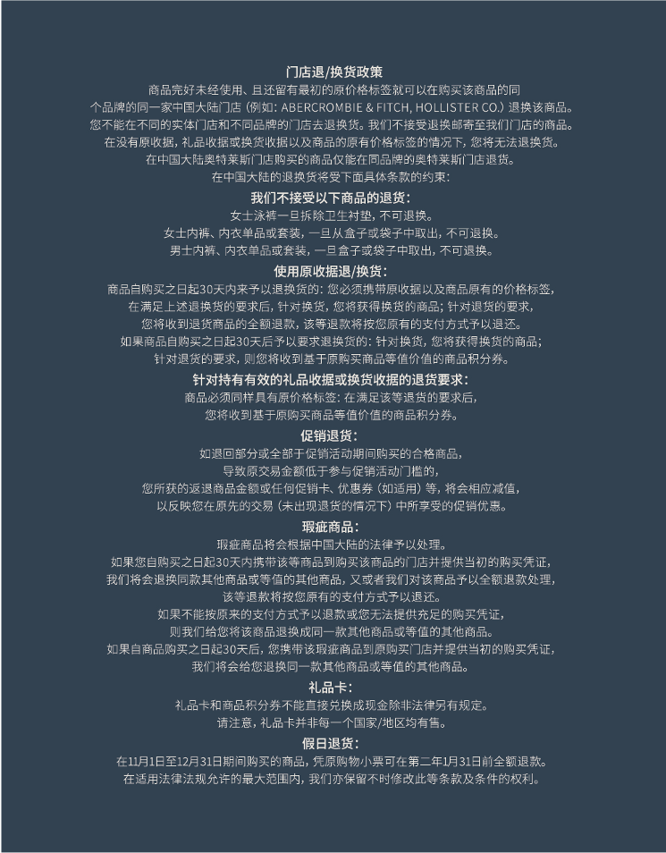 Return Policy 退货政策