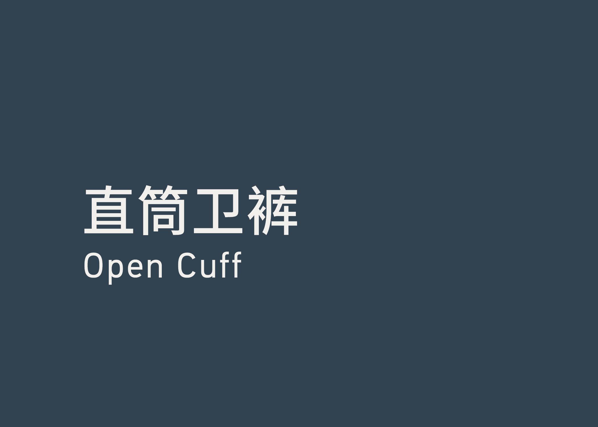 Open Cuff 直筒卫裤