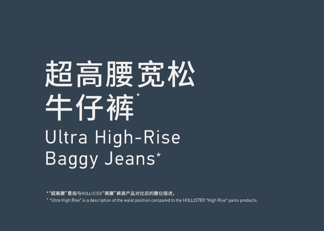 Ultra High-rise Baggy Jeans 超高腰宽松牛仔裤