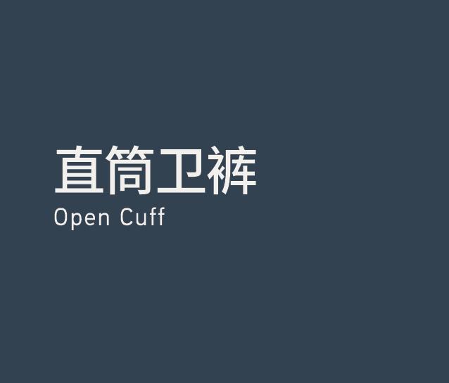 Open Cuff 直筒卫裤
