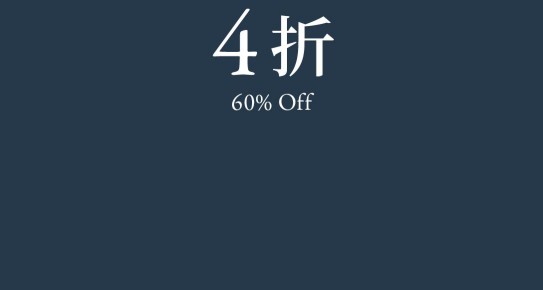 XX% OFF XX折
