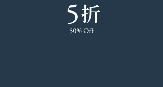 XX% OFF XX折