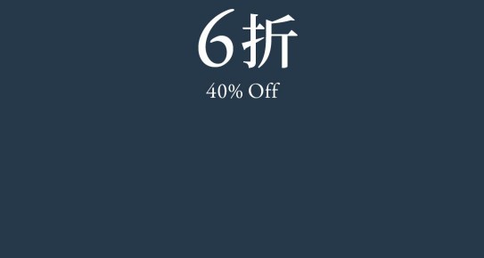 XX% OFF XX折