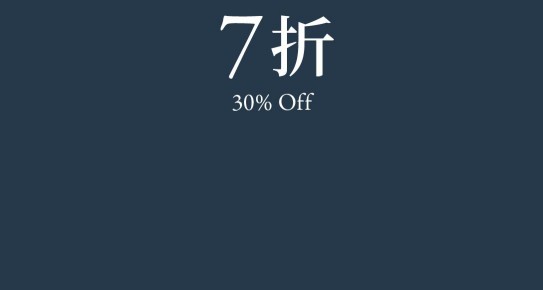 XX% OFF XX折