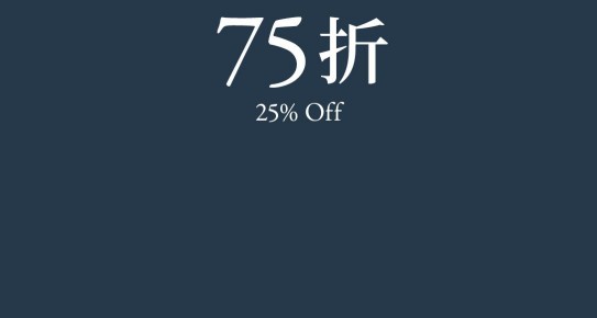 XX% OFF XX折
