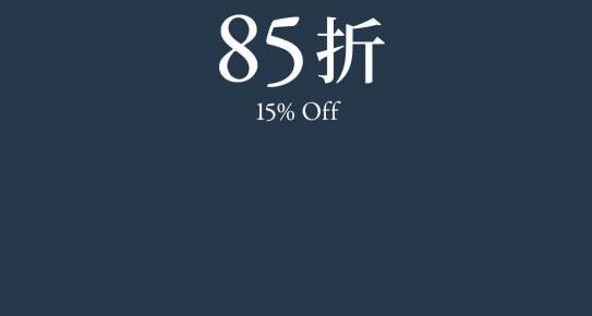 XX% OFF XX折