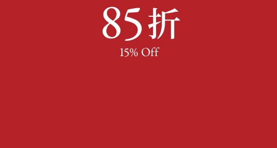 XX% OFF XX折
